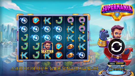 몬스터 슈퍼런치